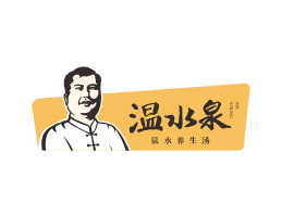 平乐云浮炖汤品牌温水泉餐饮LOGO设计_惠州餐饮空间设计_佛山餐饮物料设计
