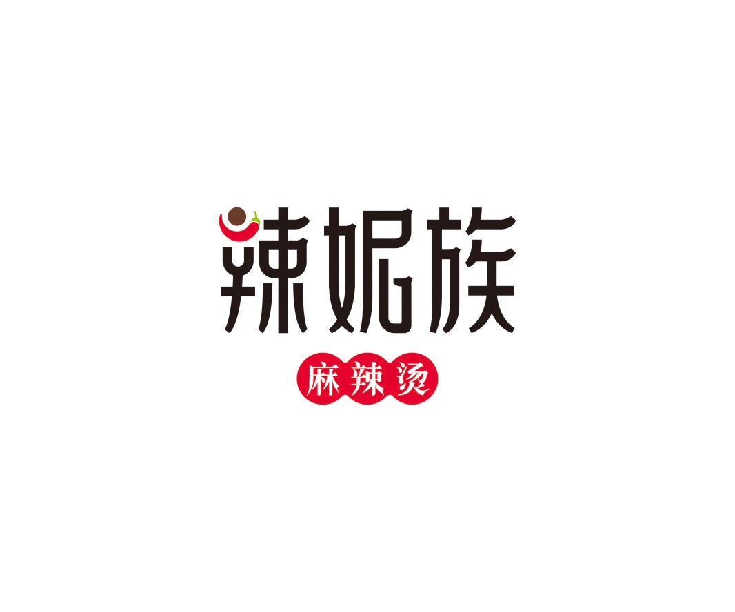 平乐辣妮族麻辣烫品牌命名_广州餐饮品牌策划_梧州餐厅品牌升级_茂名菜单设计