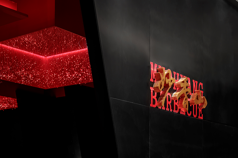 平乐这家烤肉店的餐饮空间设计，俨然是红与黑的世界