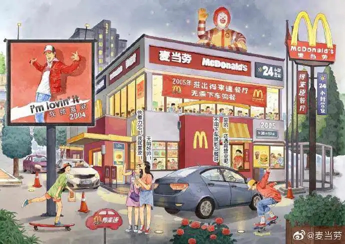 平乐麦当劳虚拟餐厅开启元宇宙，是战略布局还是策划营销？